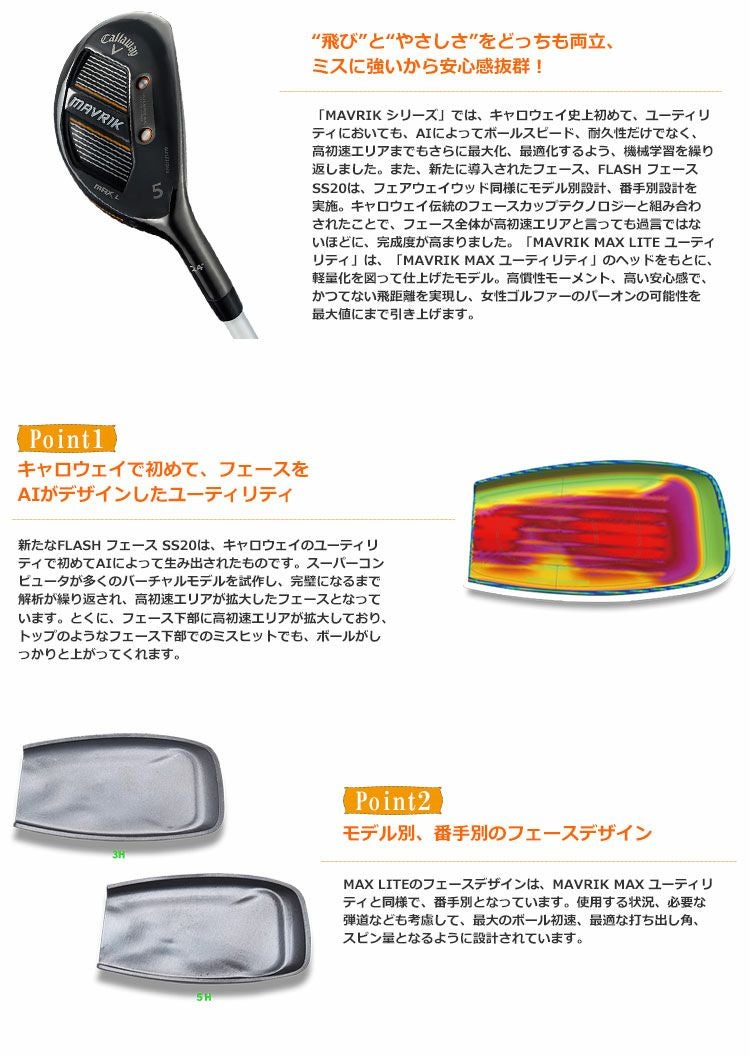 キャロウェイ_マーベリック_CALLAWAY_MAVRIK