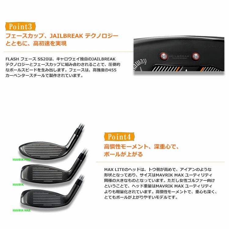キャロウェイ_マーベリック_CALLAWAY_MAVRIK