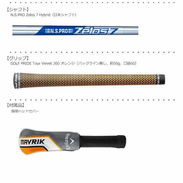 キャロウェイ_マーベリック_CALLAWAY_MAVRIK