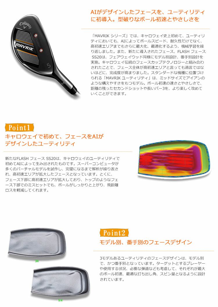 キャロウェイ_マーベリック_CALLAWAY_MAVRIK