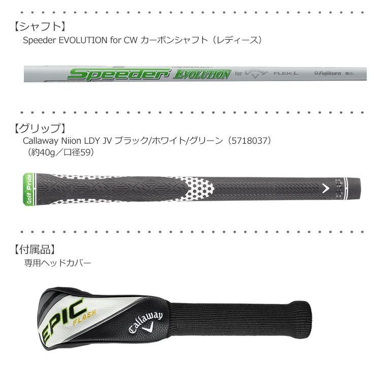 キャロウェイEPIC_FLASH_STARユーティリティ