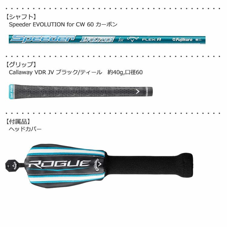 キャロウェイROGUESTARユーティリティ