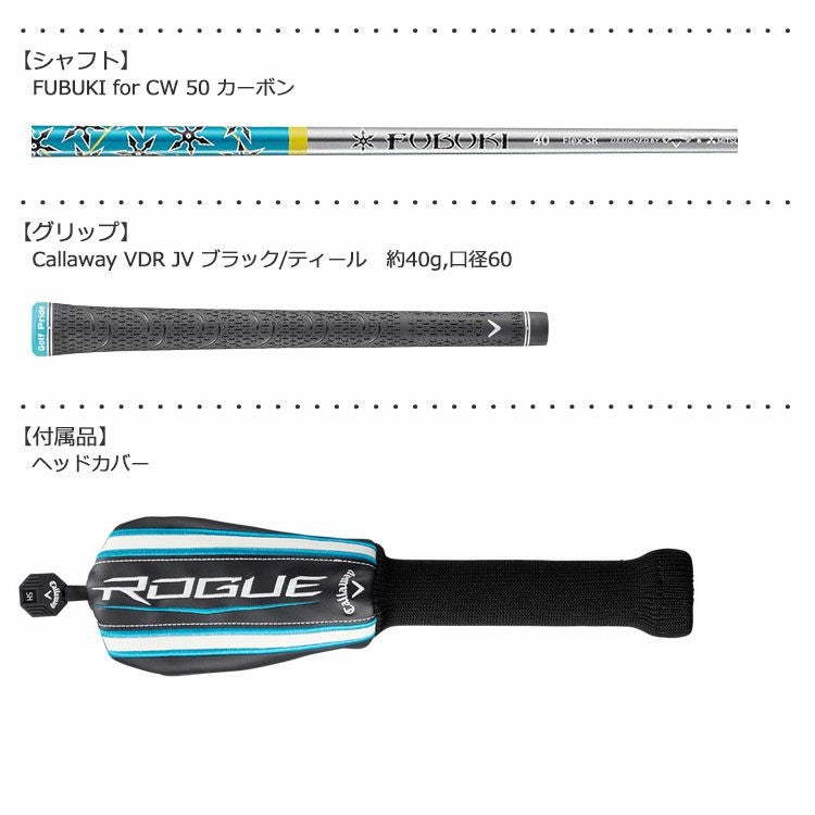 キャロウェイROGUESTARユーティリティ