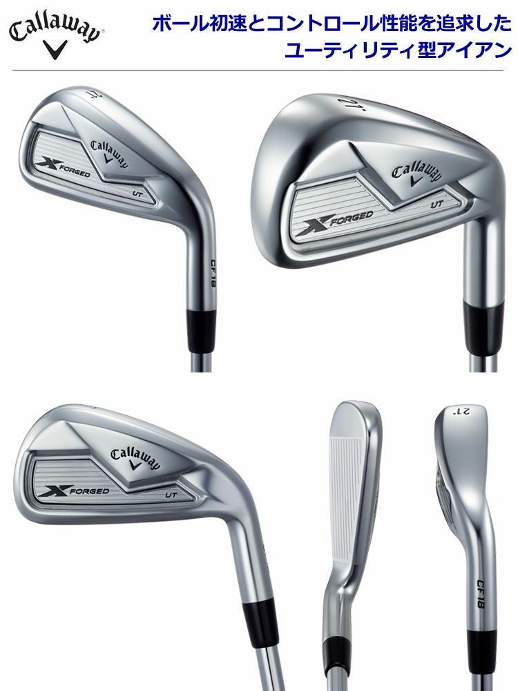キャロウェイXFORGEDアイアン