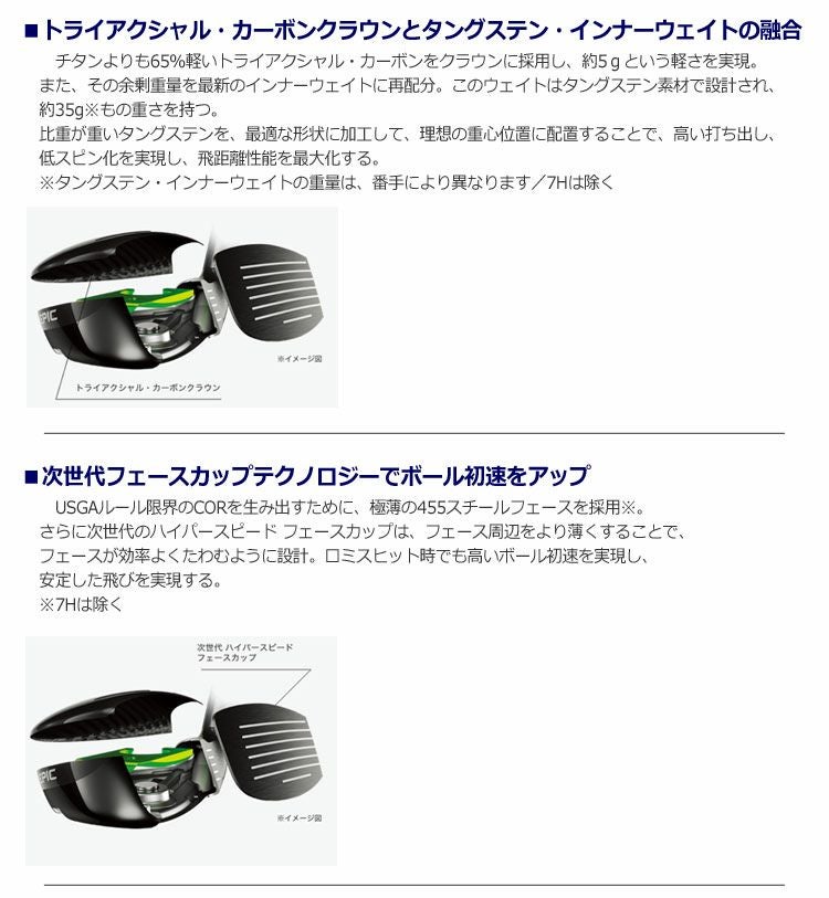 キャロウェイEPICユーティリティ