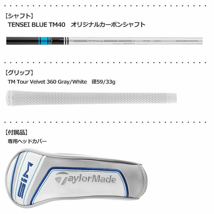 テーラーメイドSIMMAXウィメンズレスキュー