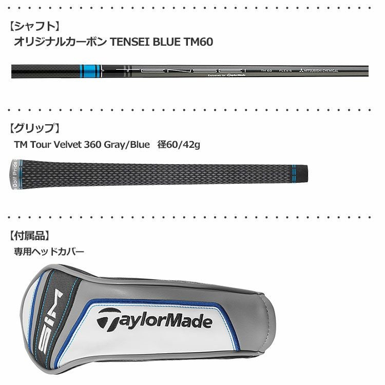 テーラーメイドSIMMAXレスキュー
