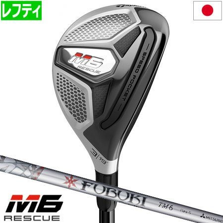 テーラーメイドTaylorMade2019Mシリーズ
