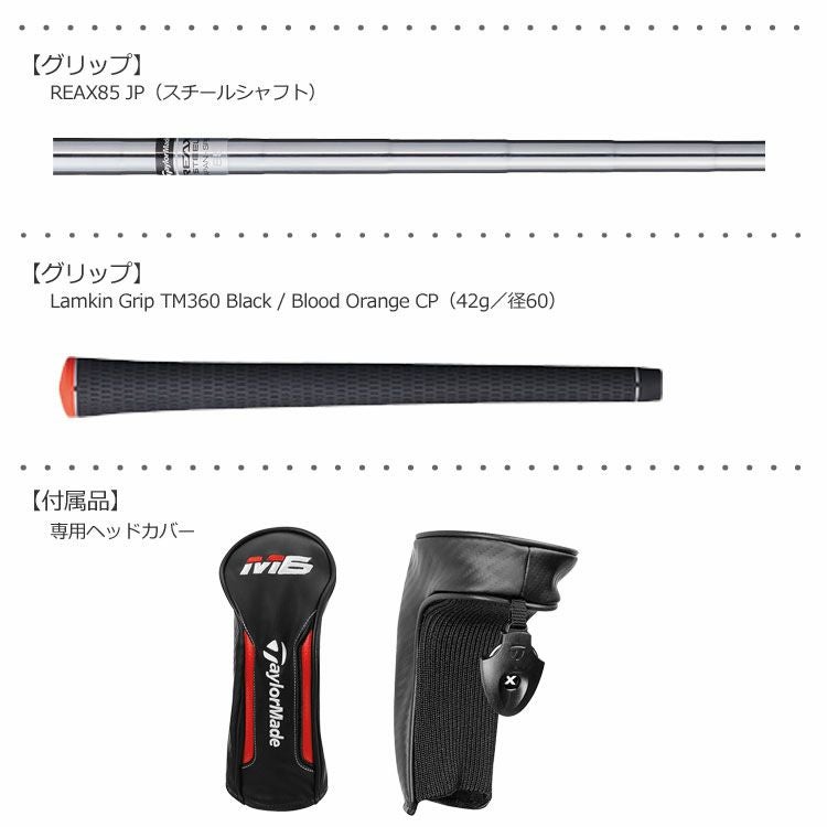 テーラーメイドTaylorMade2019Mシリーズ
