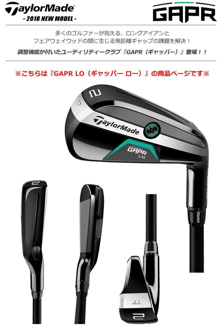 テーラーメイドTaylorMadeギャッパーGAPR日本モデル