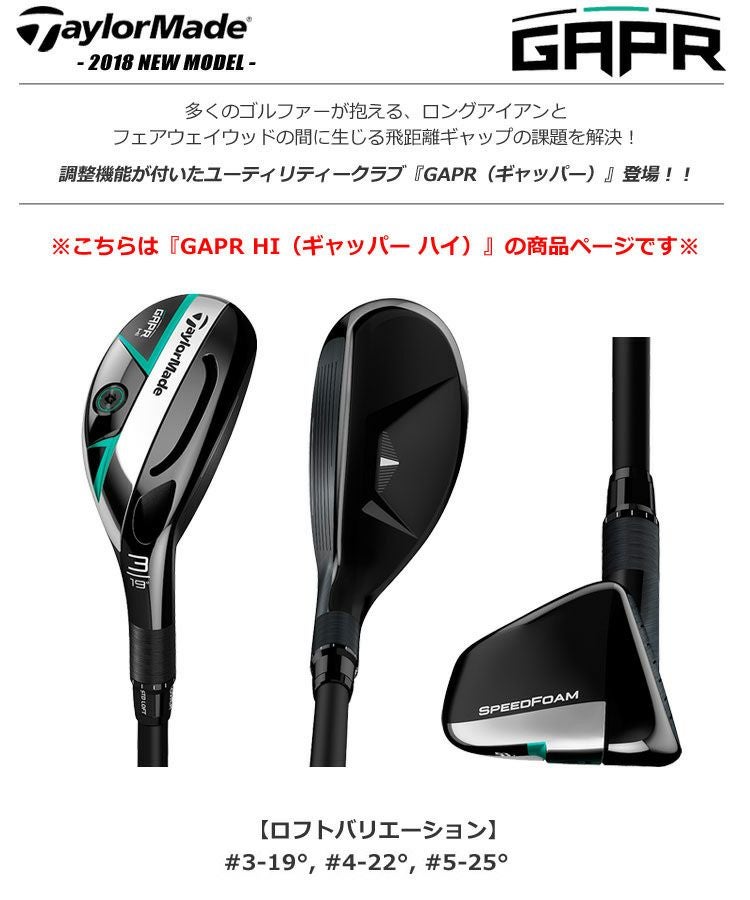 テーラーメイドTaylorMadeギャッパーGAPR日本モデル