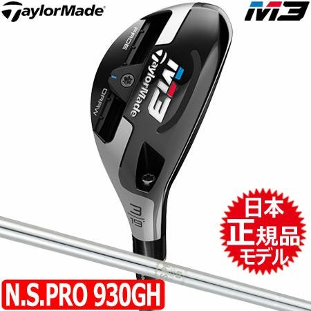 ゴルフクラブ テーラーメイド TaylorMade 2018 M3 レスキュー N.S.PRO