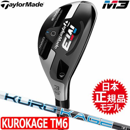 テーラーメイドTaylorMadeM3レスキュー