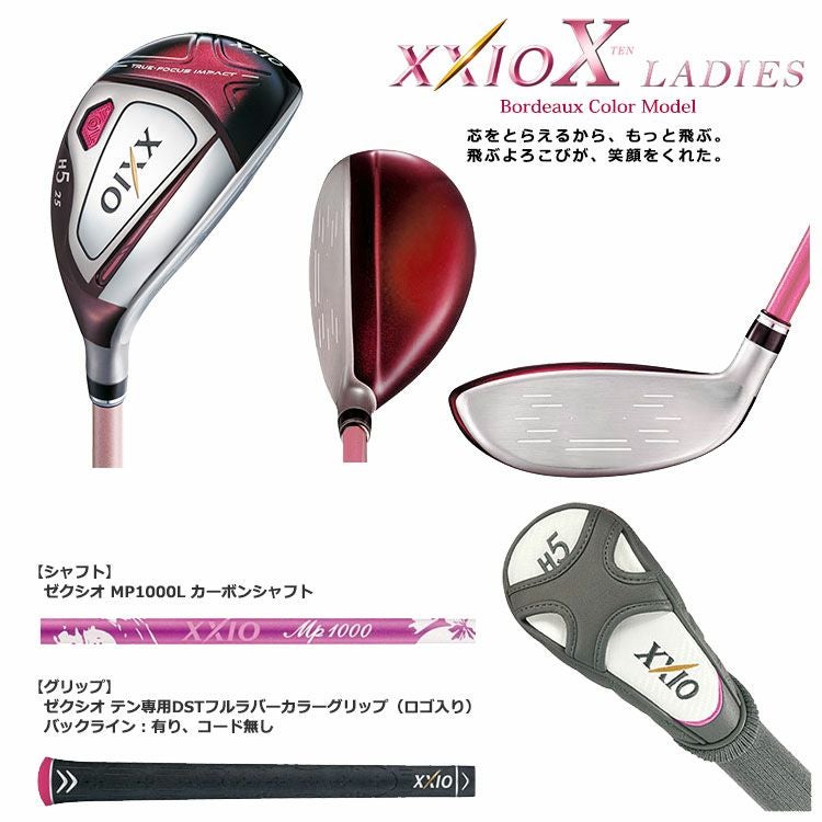 ダンロップゼクシオテンレディスハイブリッド