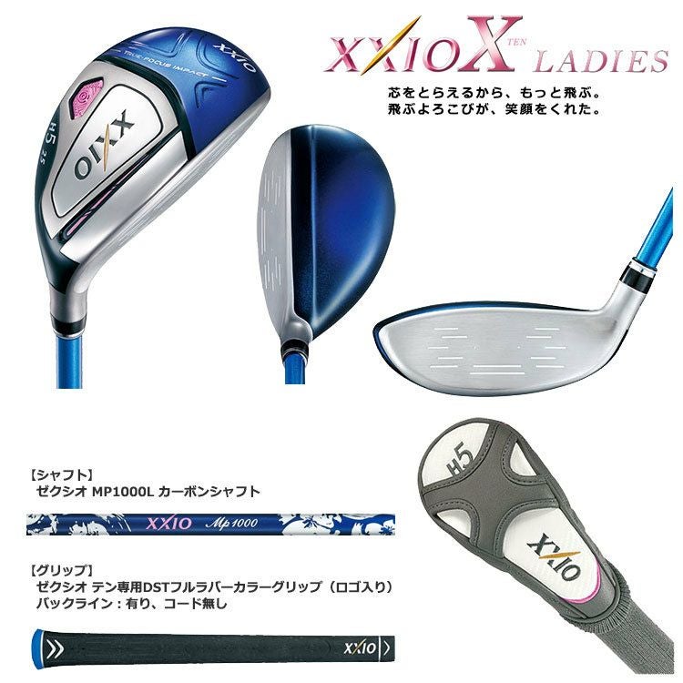 ダンロップゼクシオテンレディスハイブリッド