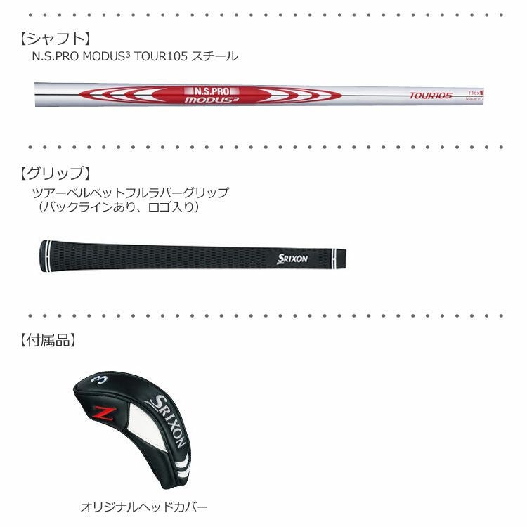 スリクソンSRIXONZU65ユーティリティ