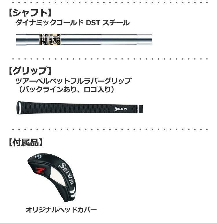 スリクソンSRIXONZU65ユーティリティ