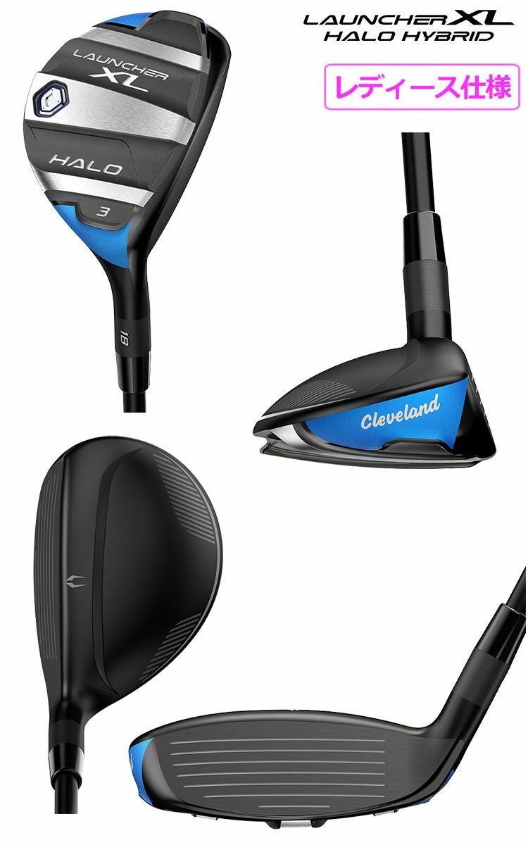 クリーブランドLAUNCHERXLHALO