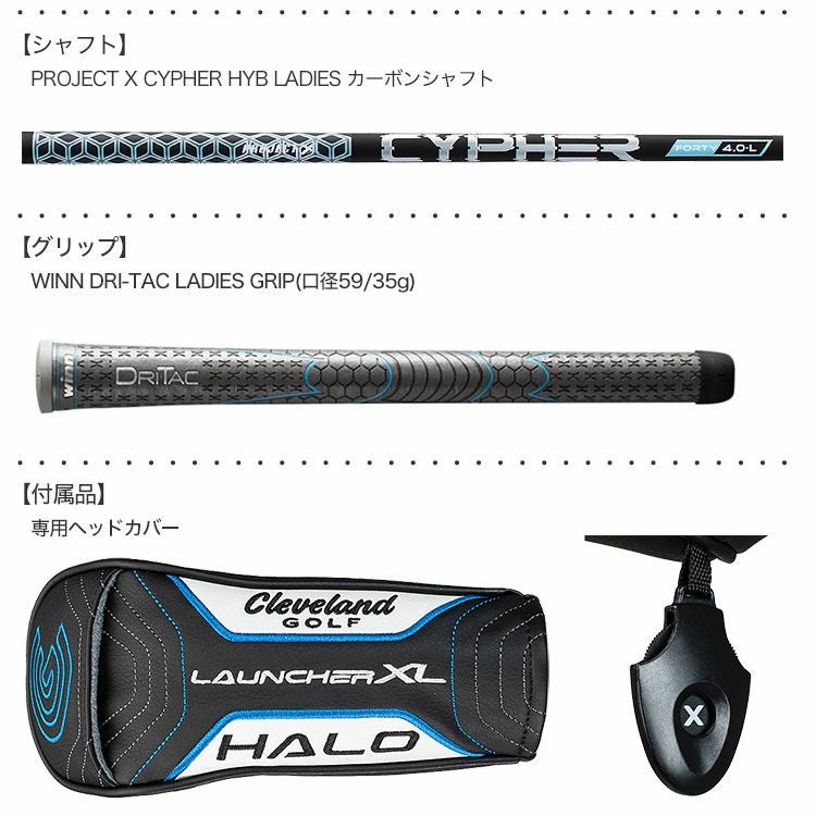 クリーブランドLAUNCHERXLHALO