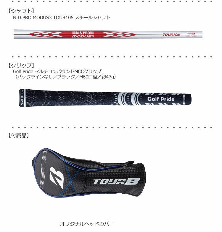 ブリヂストンゴルフTOURBXDHユーティリティ