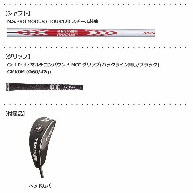 ブリヂストンゴルフTOURBX-HIアイアン型ユーティリティ