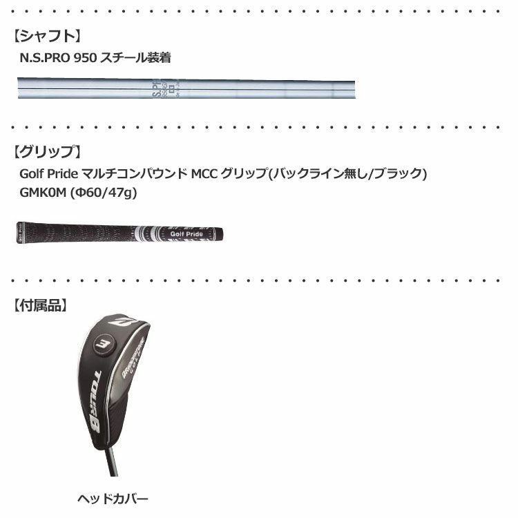 ブリヂストンゴルフTOURBX-HIアイアン型ユーティリティ