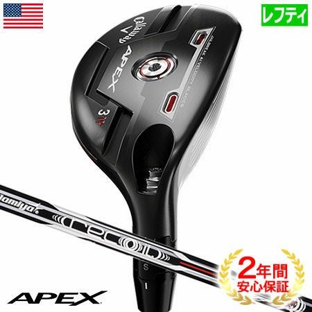 キャロウェイAPEX21