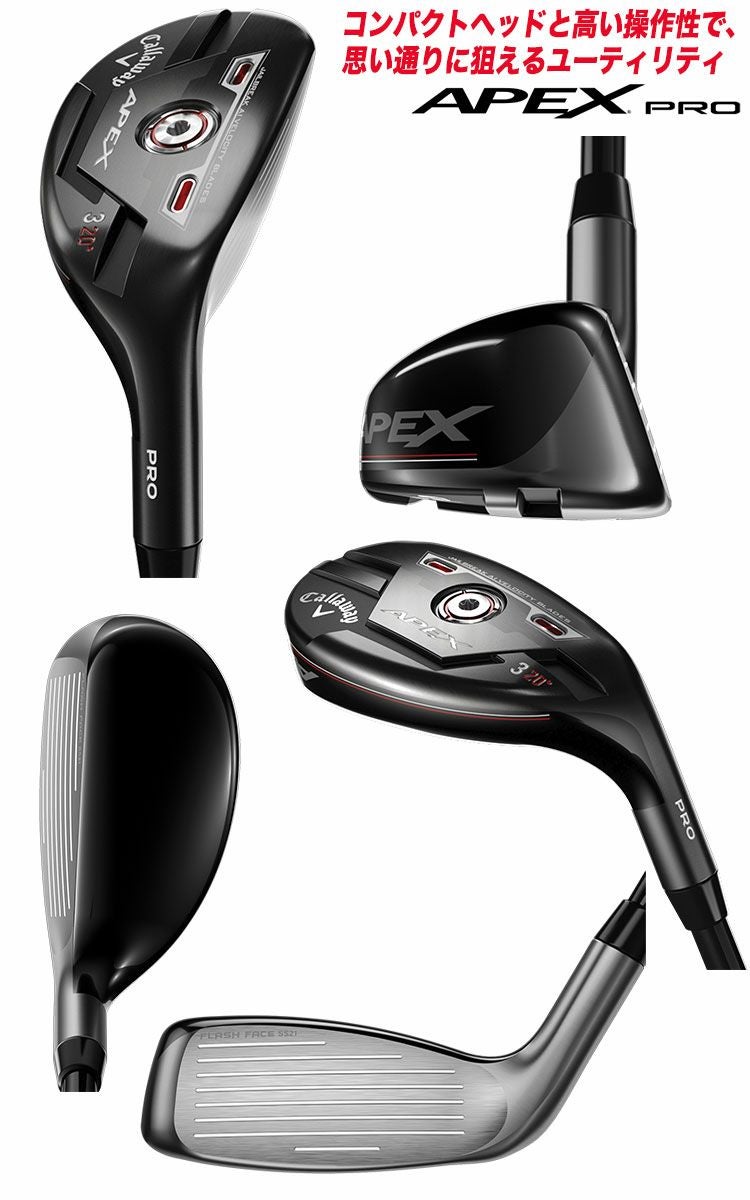 毎日発送】キャロウェイ APEX PRO 21 HYBRIDS ユーティリティ