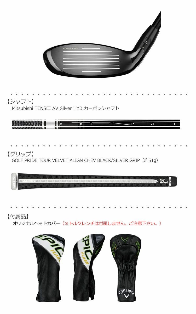 キャロウェイ_EPIC_FLASH_シリーズ