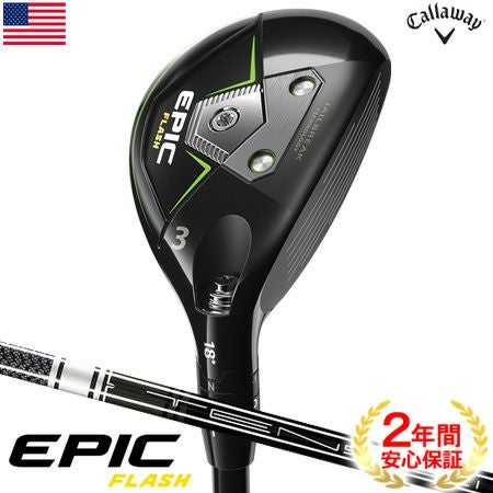 キャロウェイ_EPIC_FLASH_シリーズ