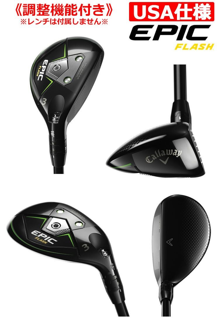 キャロウェイ_EPIC_FLASH_シリーズ