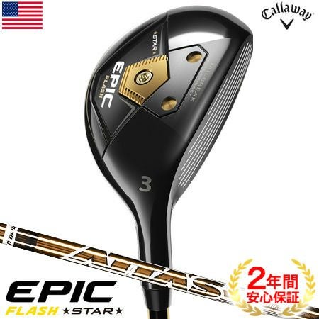 キャロウェイ_EPIC_FLASH_STAR_シリーズ