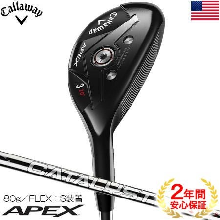 キャロウェイAPEXHYBRIDシリーズ