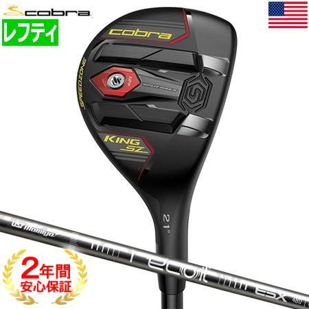 コブラ_COBRA_KING_SPEEDZONE_ハイブリッド