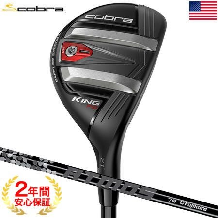コブラCOBRA_KINGF9ハイブリッド