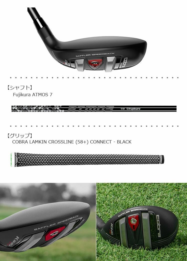 コブラCOBRA_KINGF9ハイブリッド