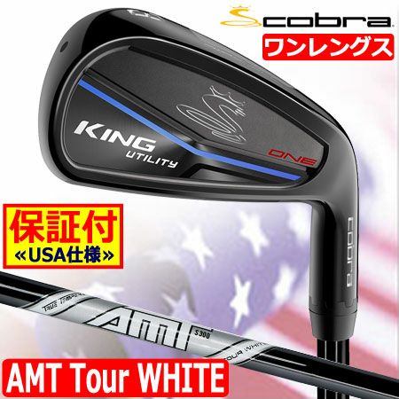 コブラCOBRAKINGユーティリティアイアン