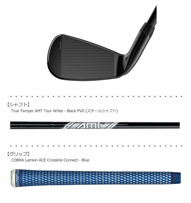 コブラCOBRAKINGユーティリティアイアン