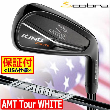 コブラCOBRAKINGユーティリティアイアン