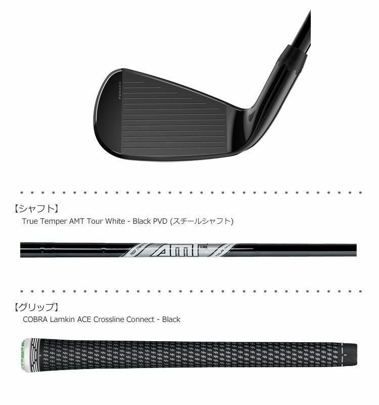 コブラCOBRAKINGユーティリティアイアン