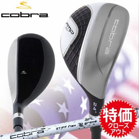 コブラCOBRAAMPMAXハイブリット
