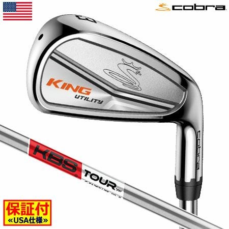 コブラCOBRAKINGユーティリティアイアン