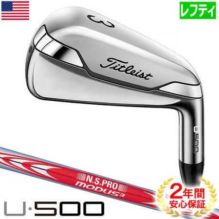 タイトリスト_Titleist_U500_アイアン型ユーティリティ
