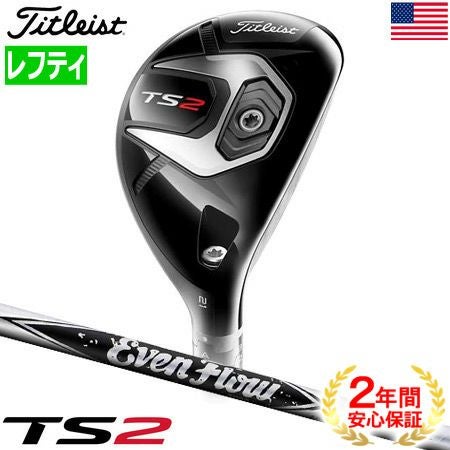 タイトリスト_Titleist_TS_ユーティリティ