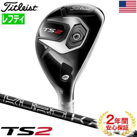 タイトリスト_Titleist_TS_ユーティリティ