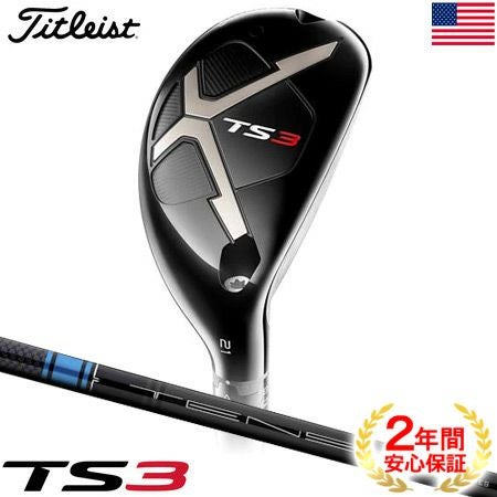 タイトリスト_Titleist_TS_ユーティリティ