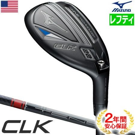 ミズノMIZUNOフェアウェイ