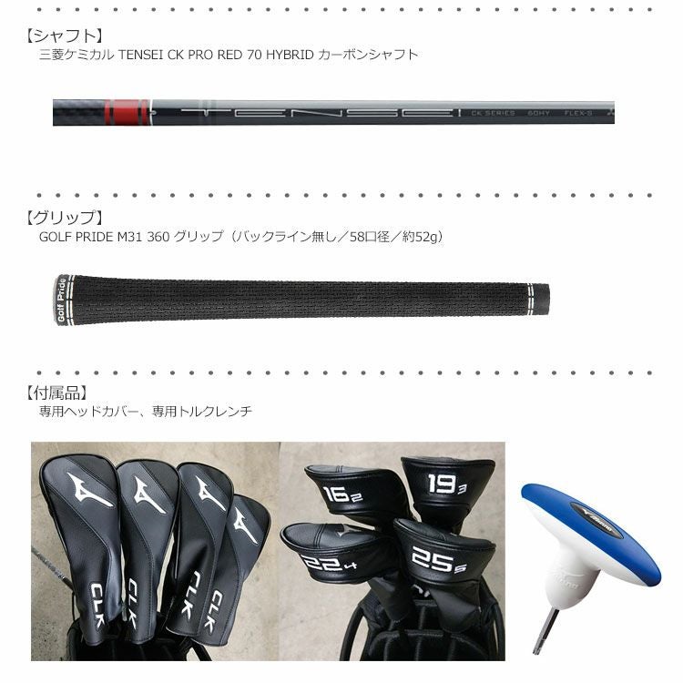 ミズノMIZUNOフェアウェイ