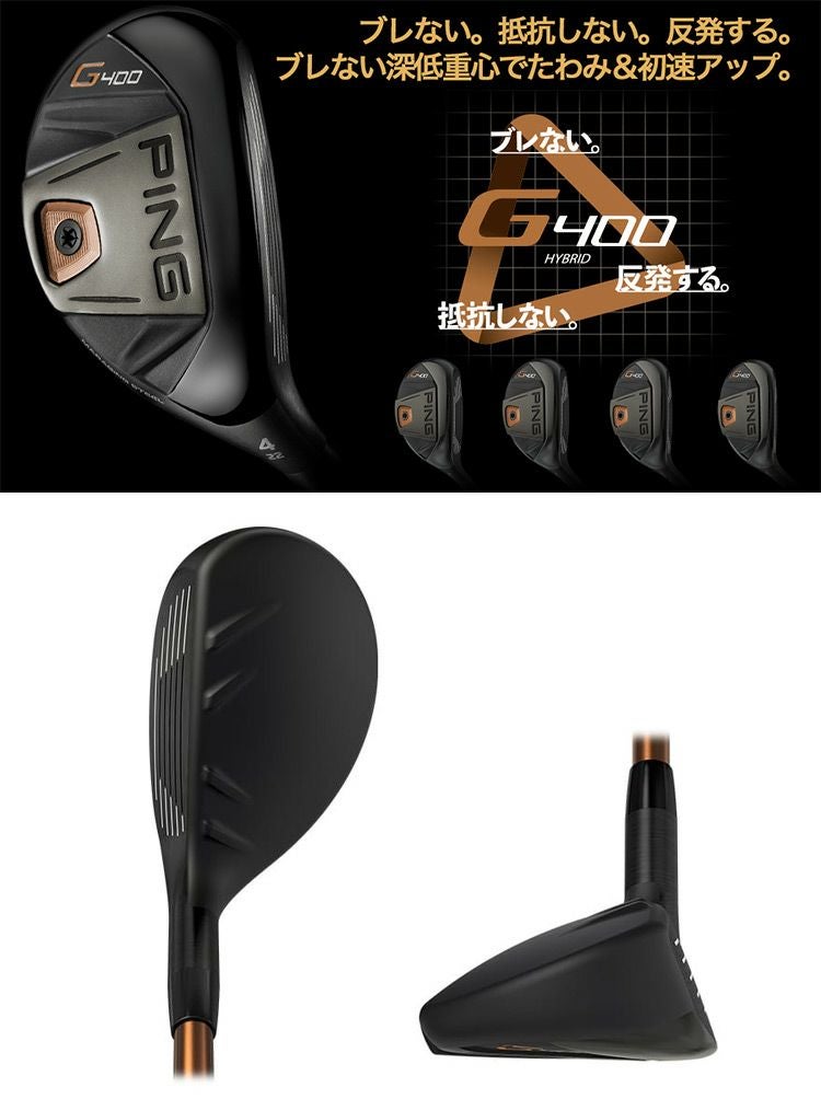 PINGG400ハイブリッド