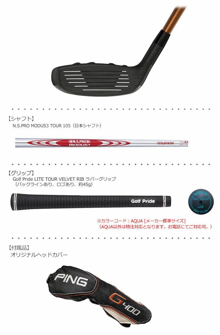 PINGG400ハイブリッド